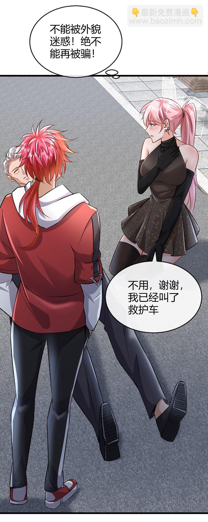 027 精神病人？-第28话