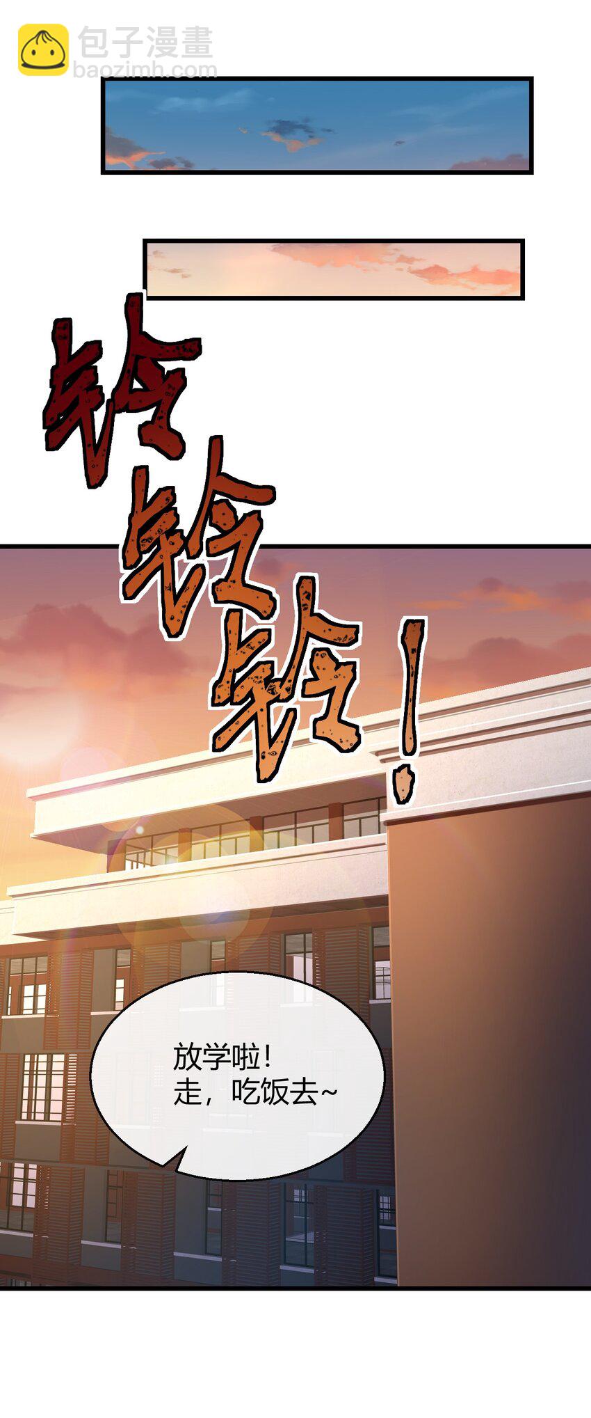 027 精神病人？-第28话