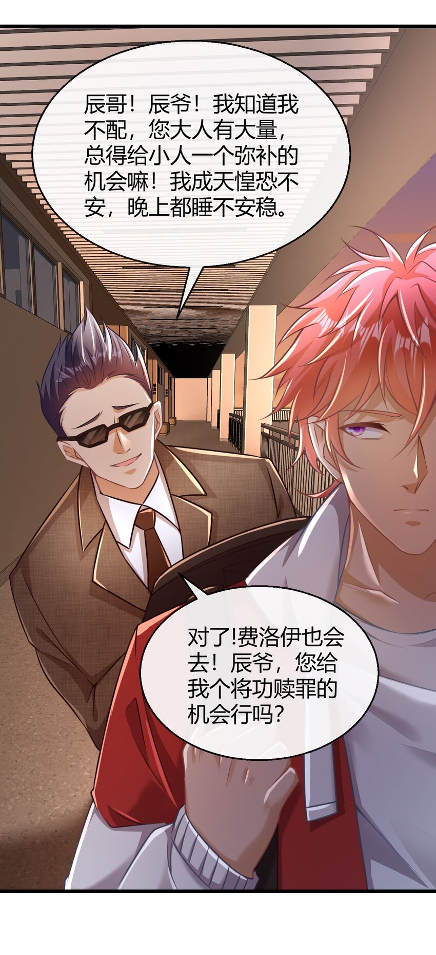 027 精神病人？-第28话