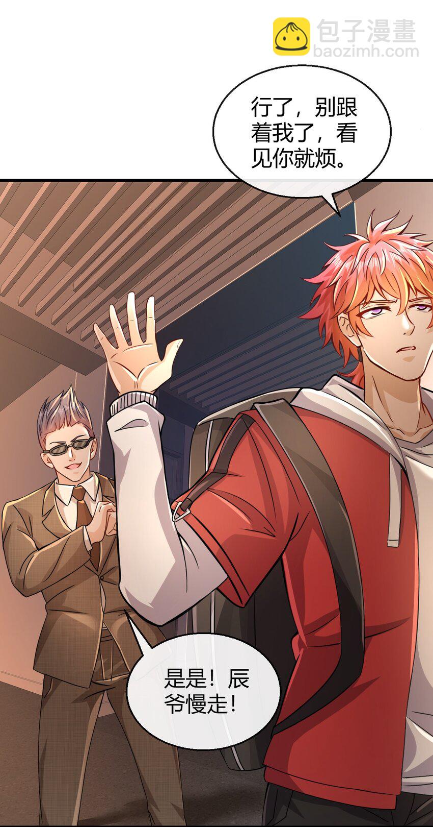 027 精神病人？-第28话