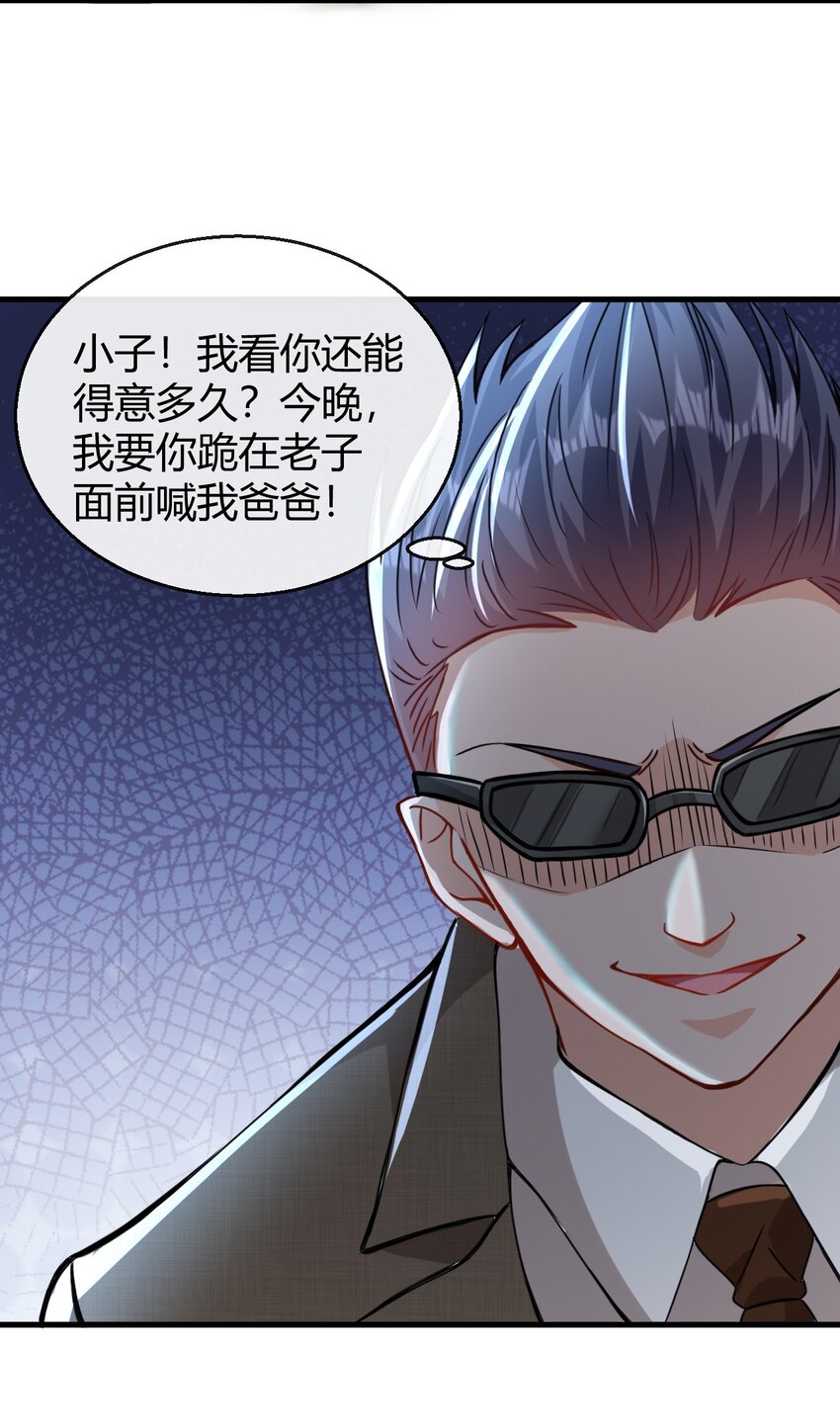 027 精神病人？-第28话