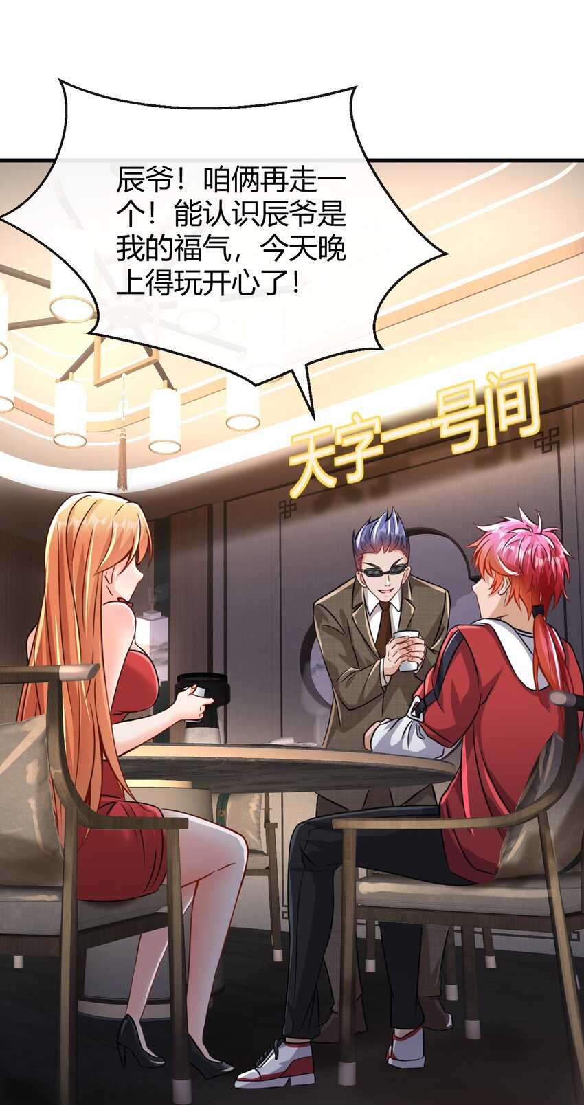 027 精神病人？-第28话