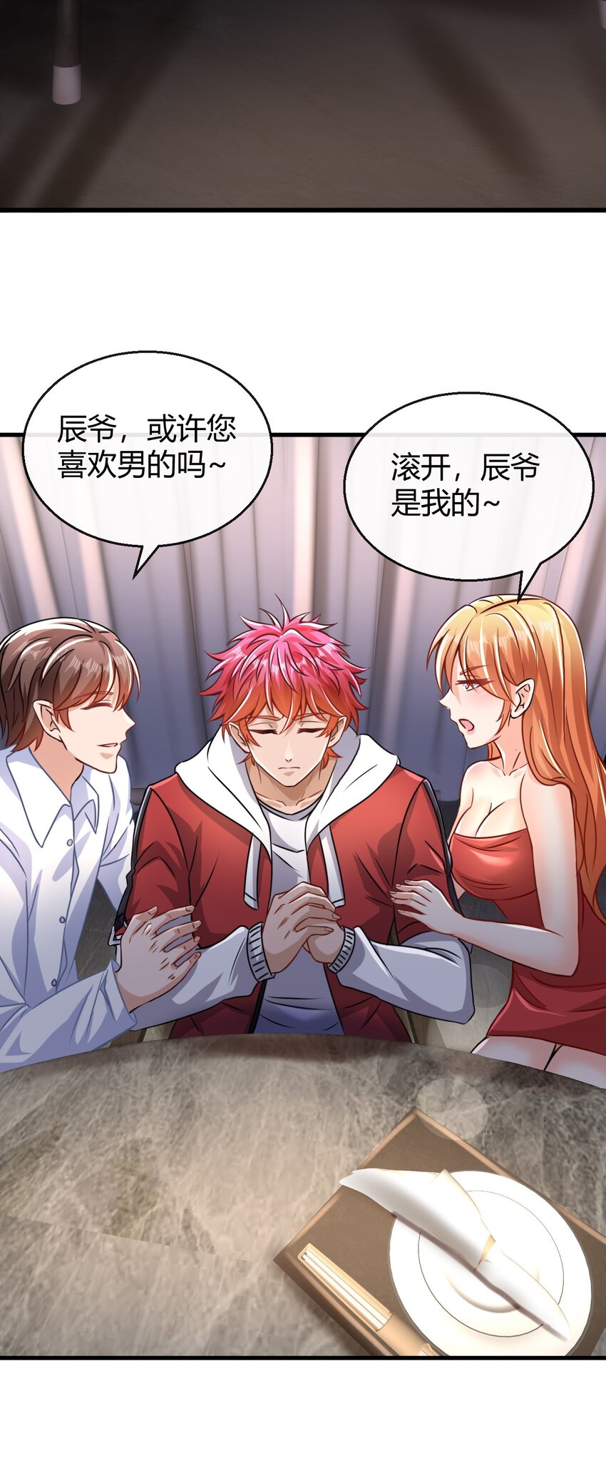 027 精神病人？-第28话