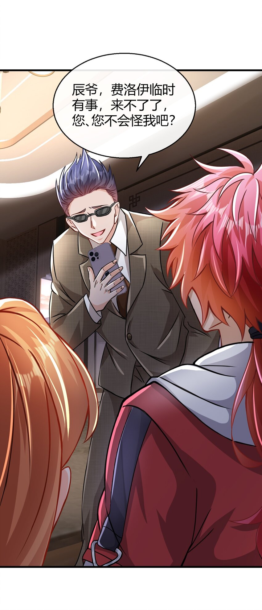 027 精神病人？-第28话