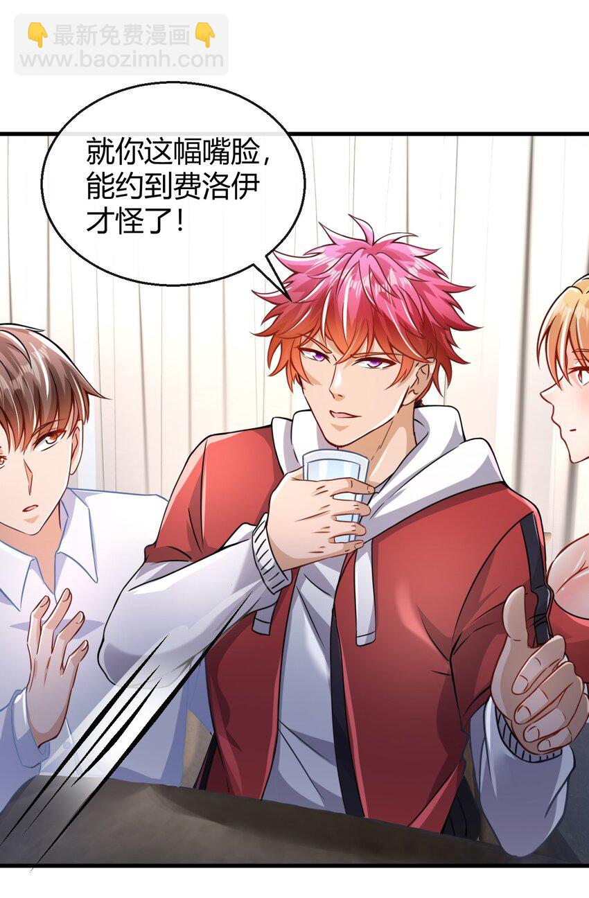 027 精神病人？-第28话