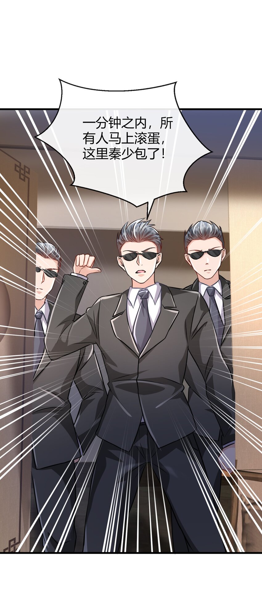 027 精神病人？-第28话