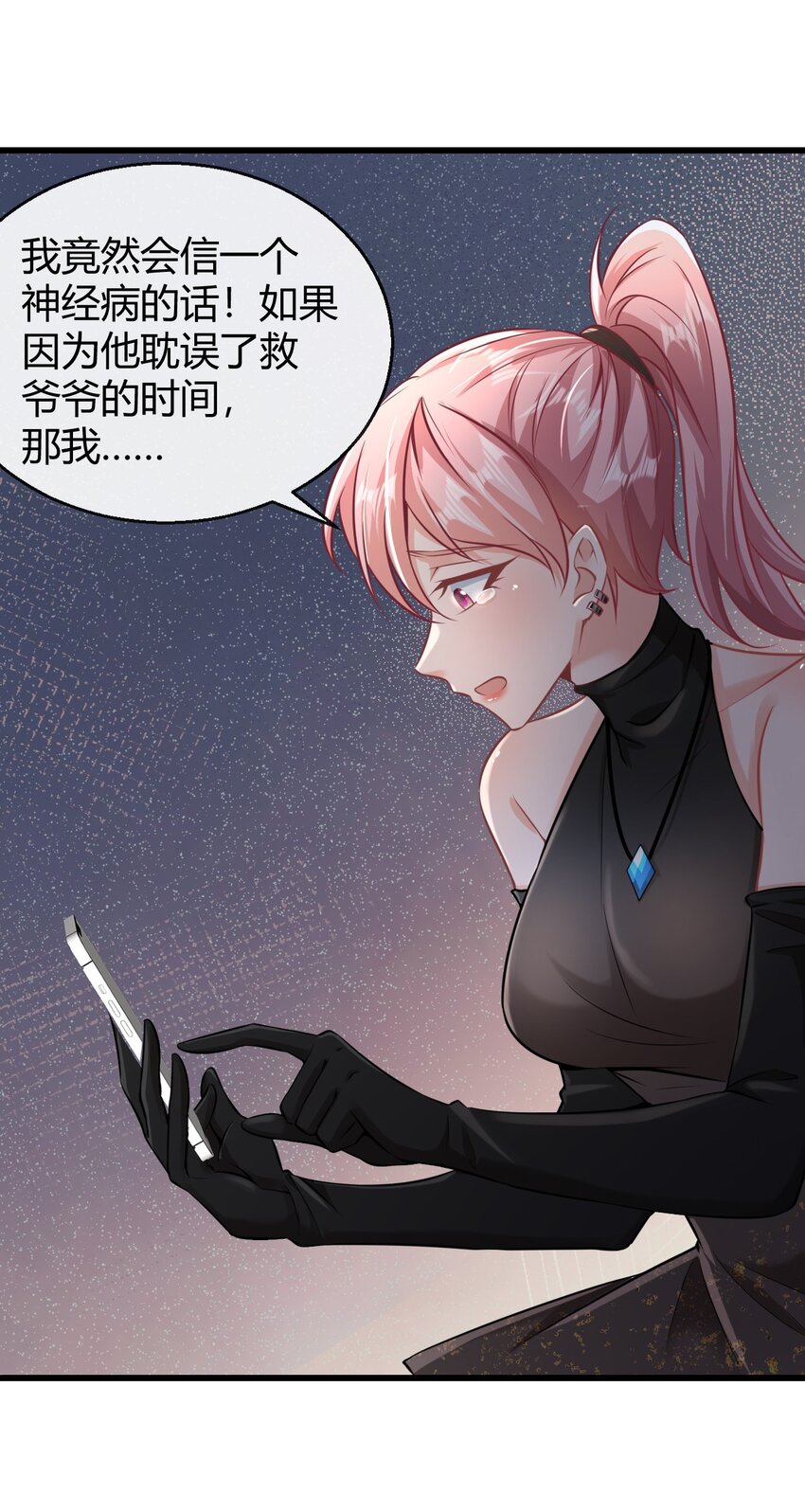 027 精神病人？-第28话