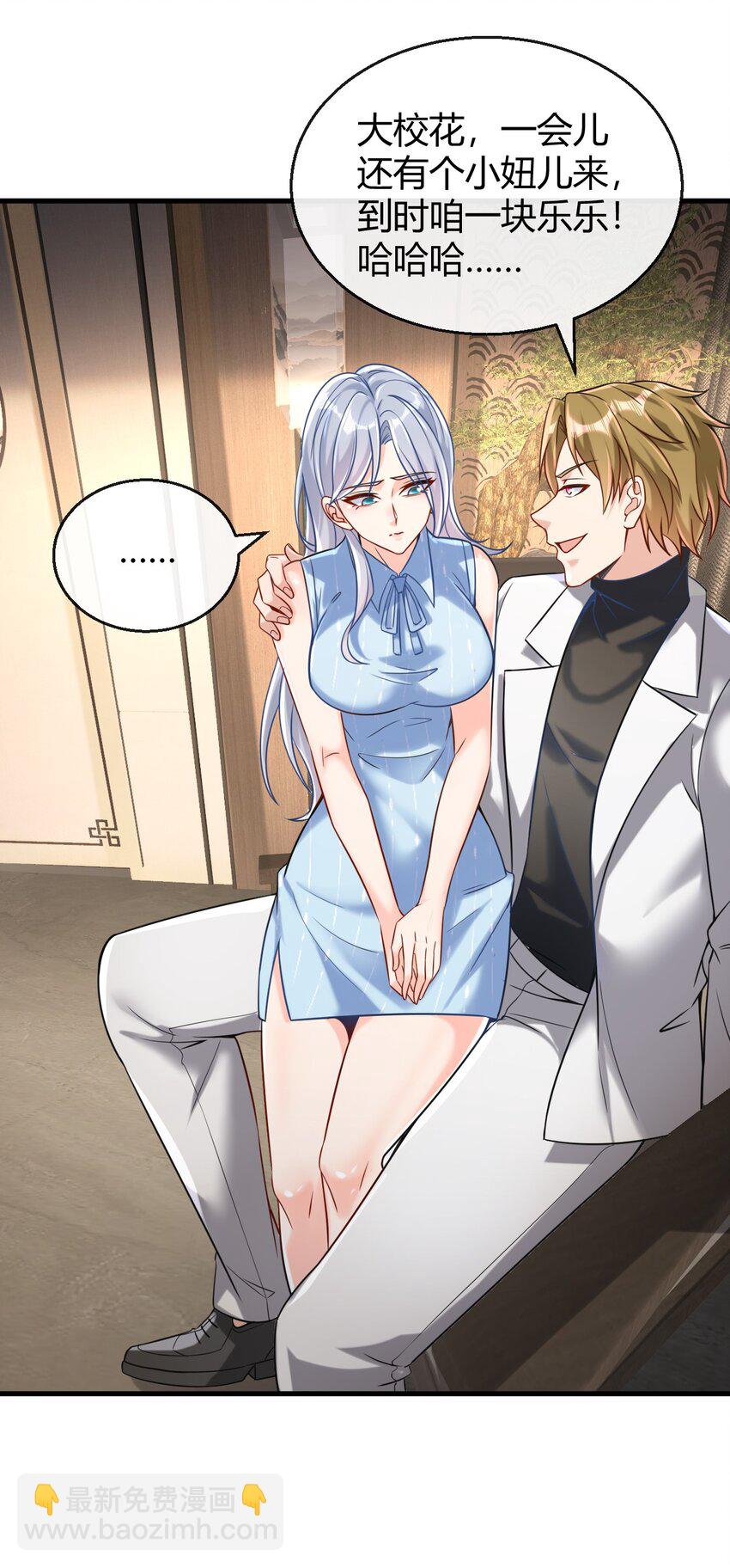 029 打脸真爽-第30话