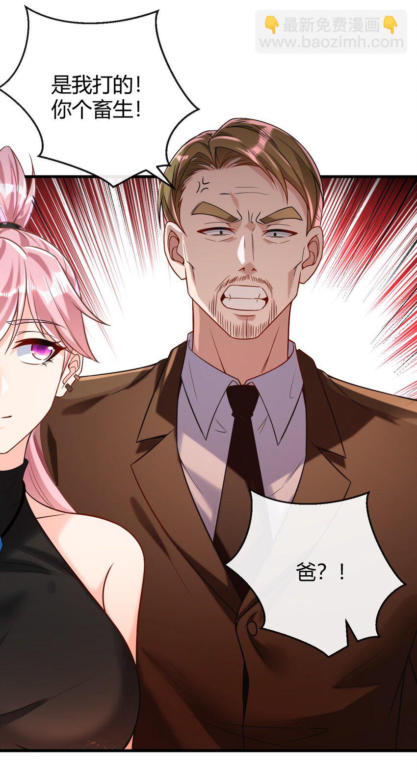 029 打脸真爽-第30话