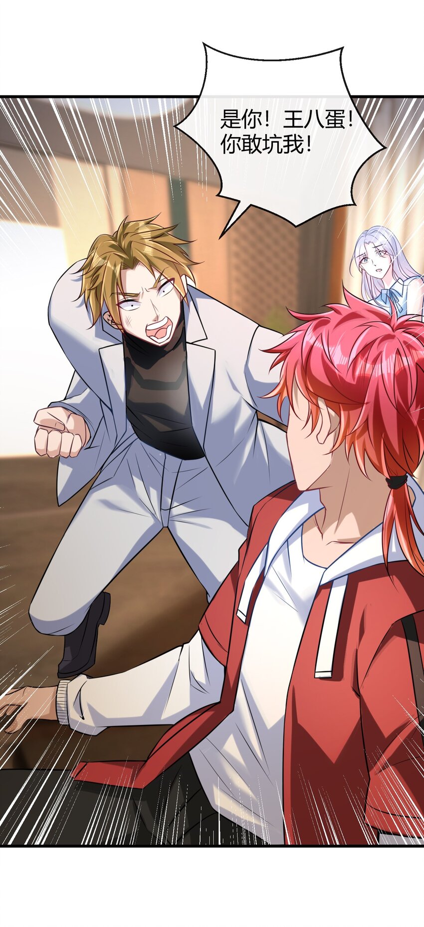 029 打脸真爽-第30话