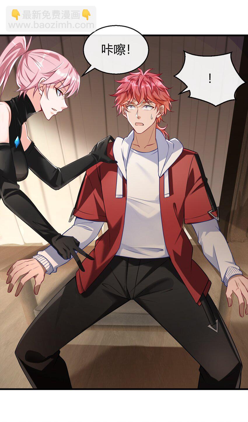 029 打脸真爽-第30话