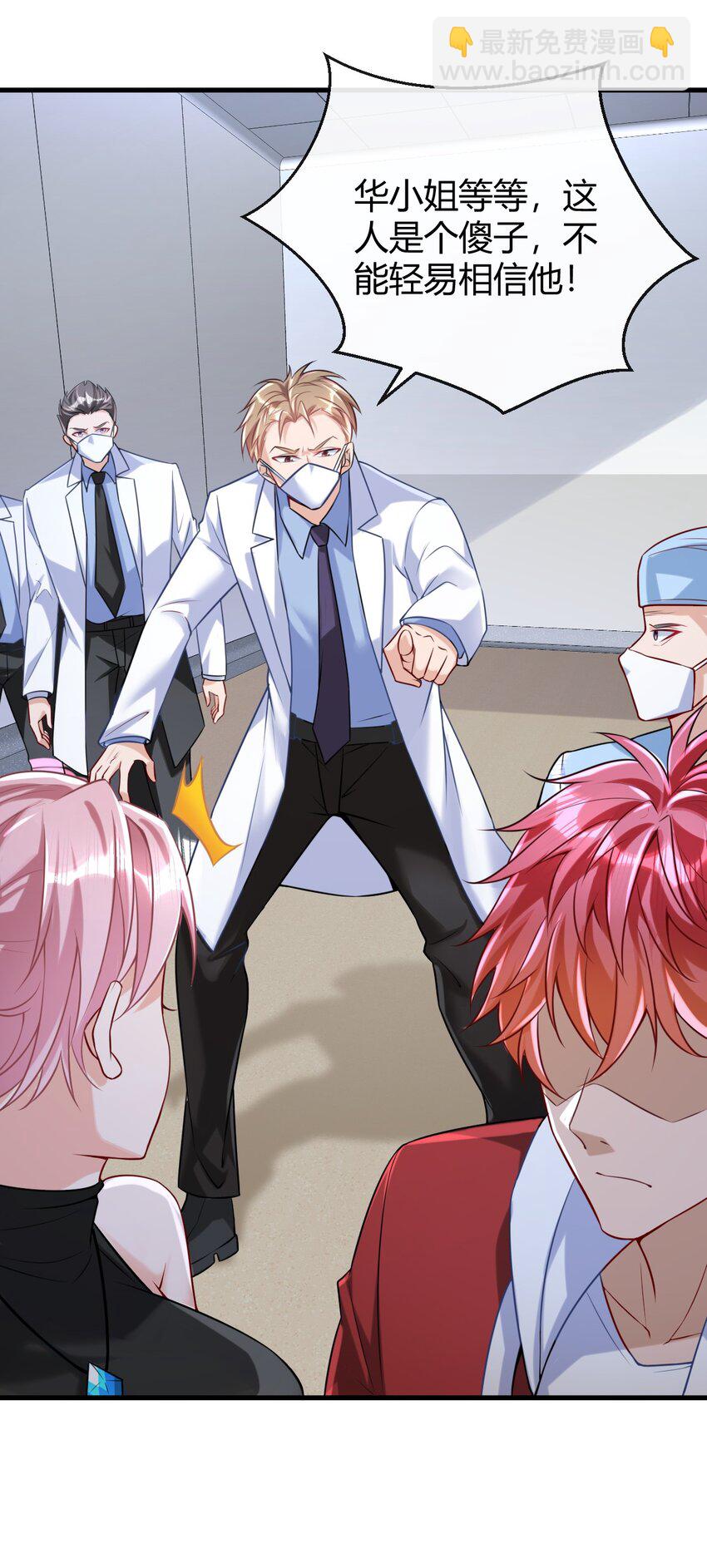 029 打脸真爽-第30话