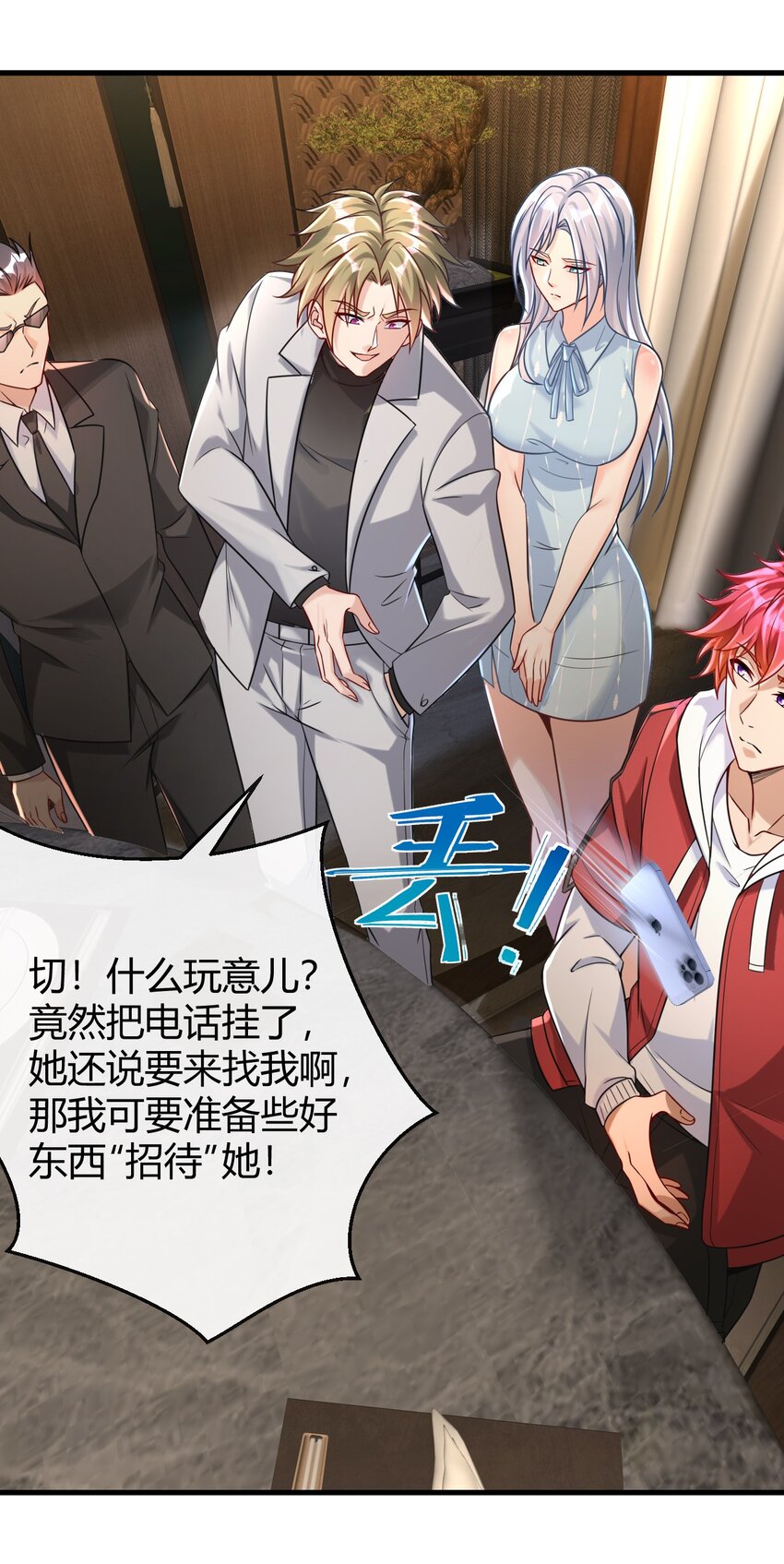 029 打脸真爽-第30话