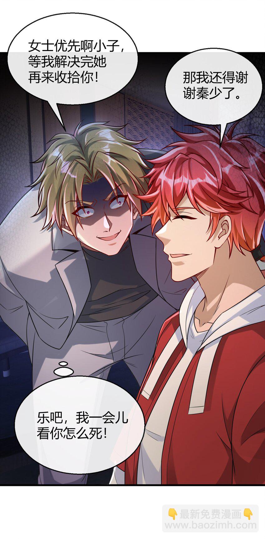 029 打脸真爽-第30话