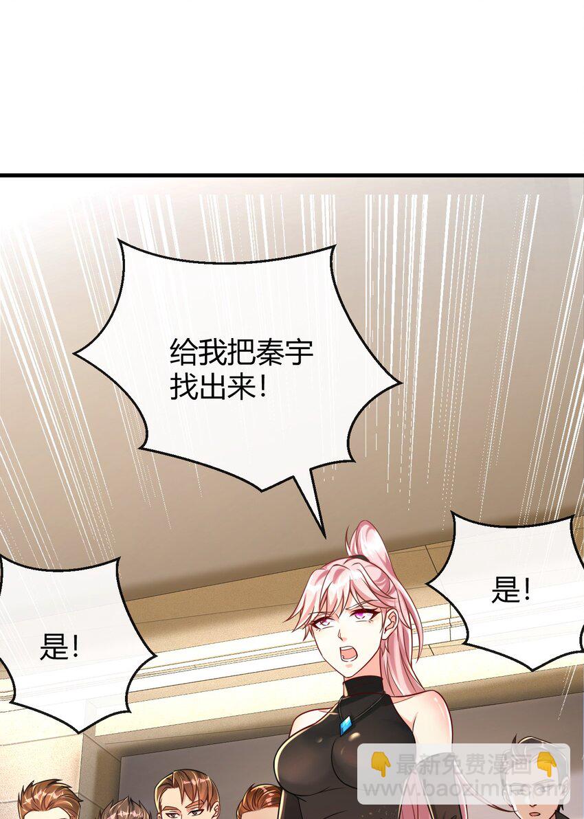 029 打脸真爽-第30话