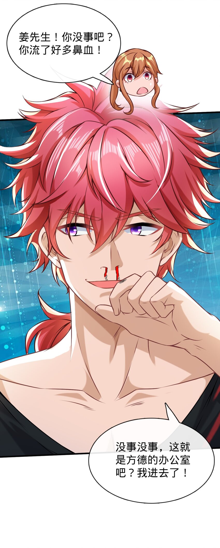 003 透视术(1/2)-第4话