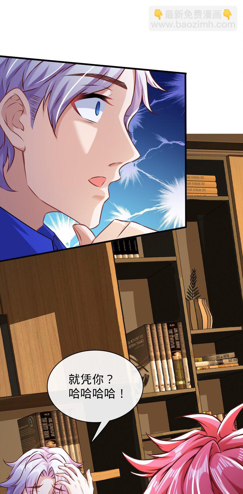 003 透视术(1/2)-第4话