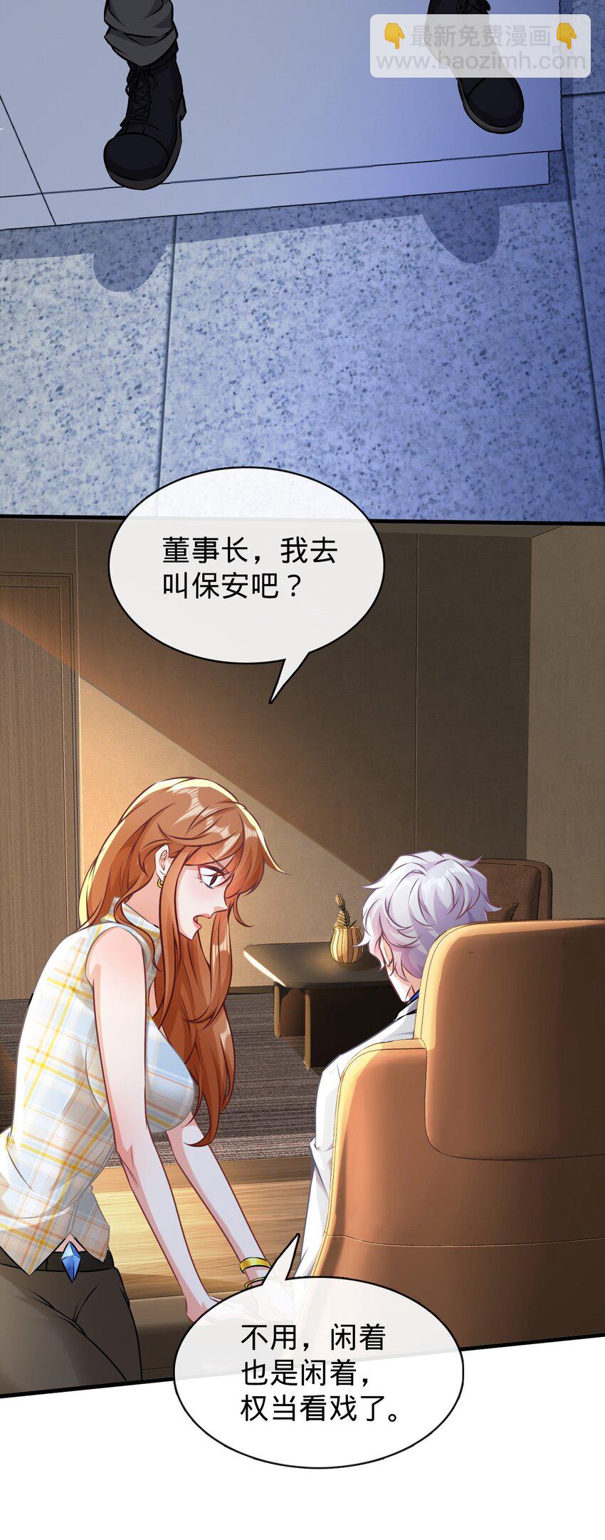 003 透视术(1/2)-第4话