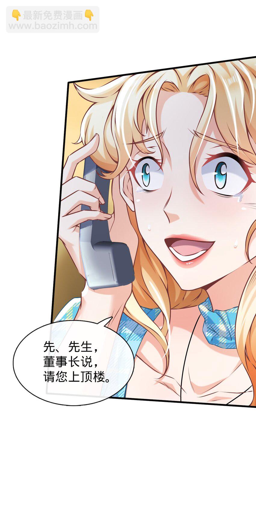 003 透视术(1/2)-第4话