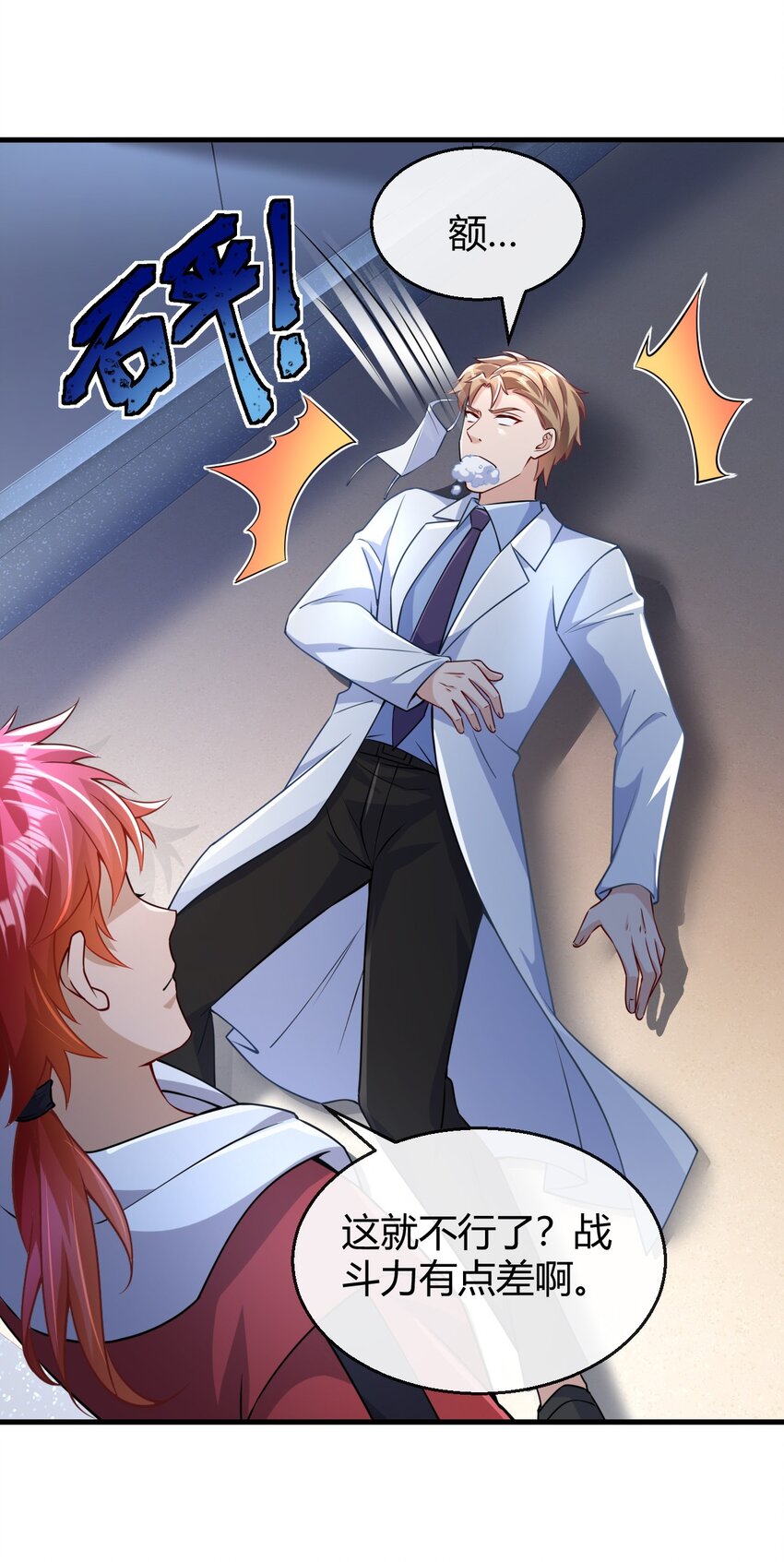 031 生机引渡-第32话