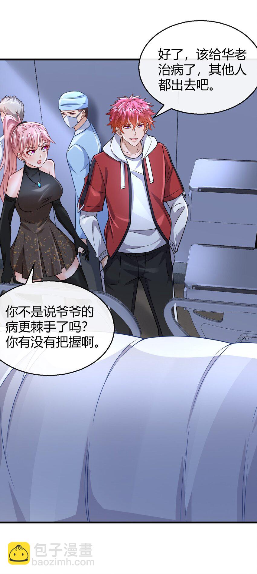 031 生机引渡-第32话