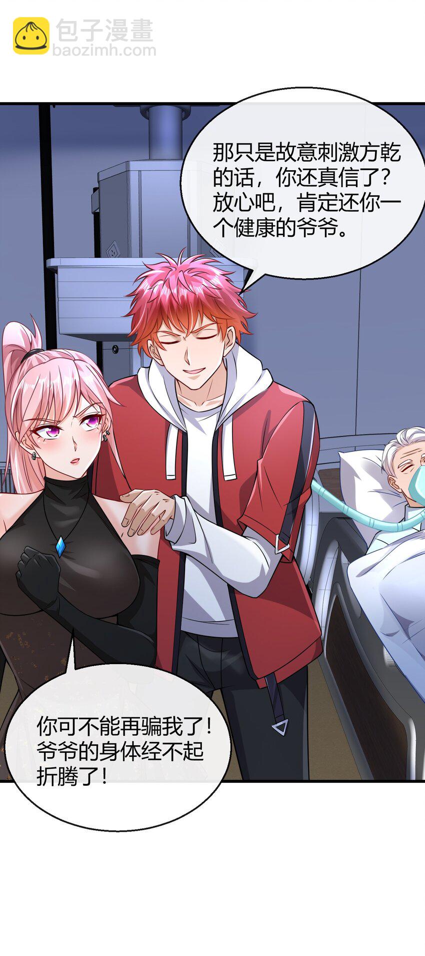 031 生机引渡-第32话