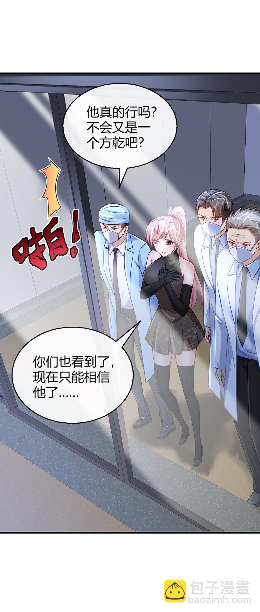 031 生机引渡-第32话