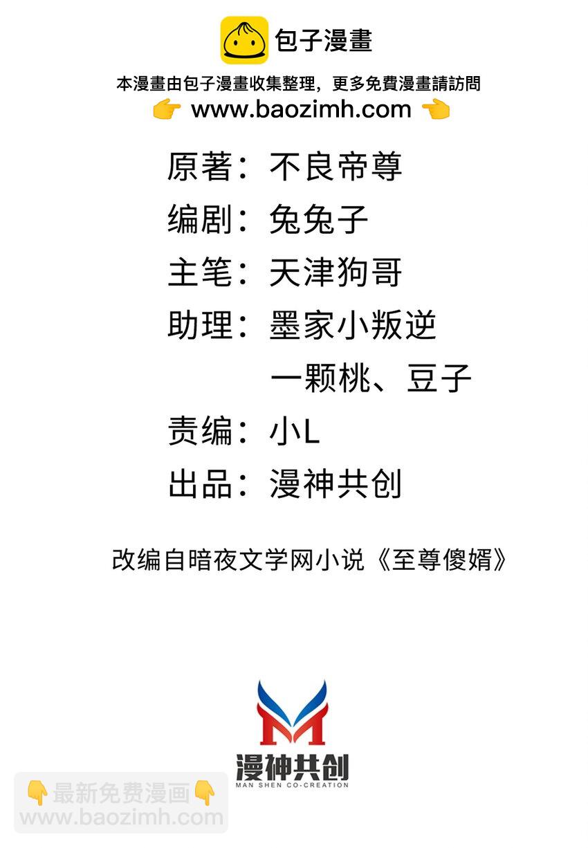 031 生机引渡-第32话