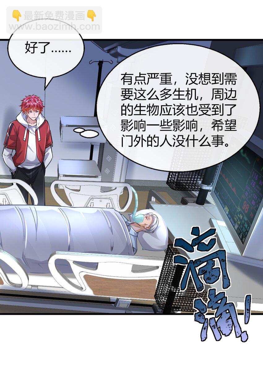 031 生机引渡-第32话