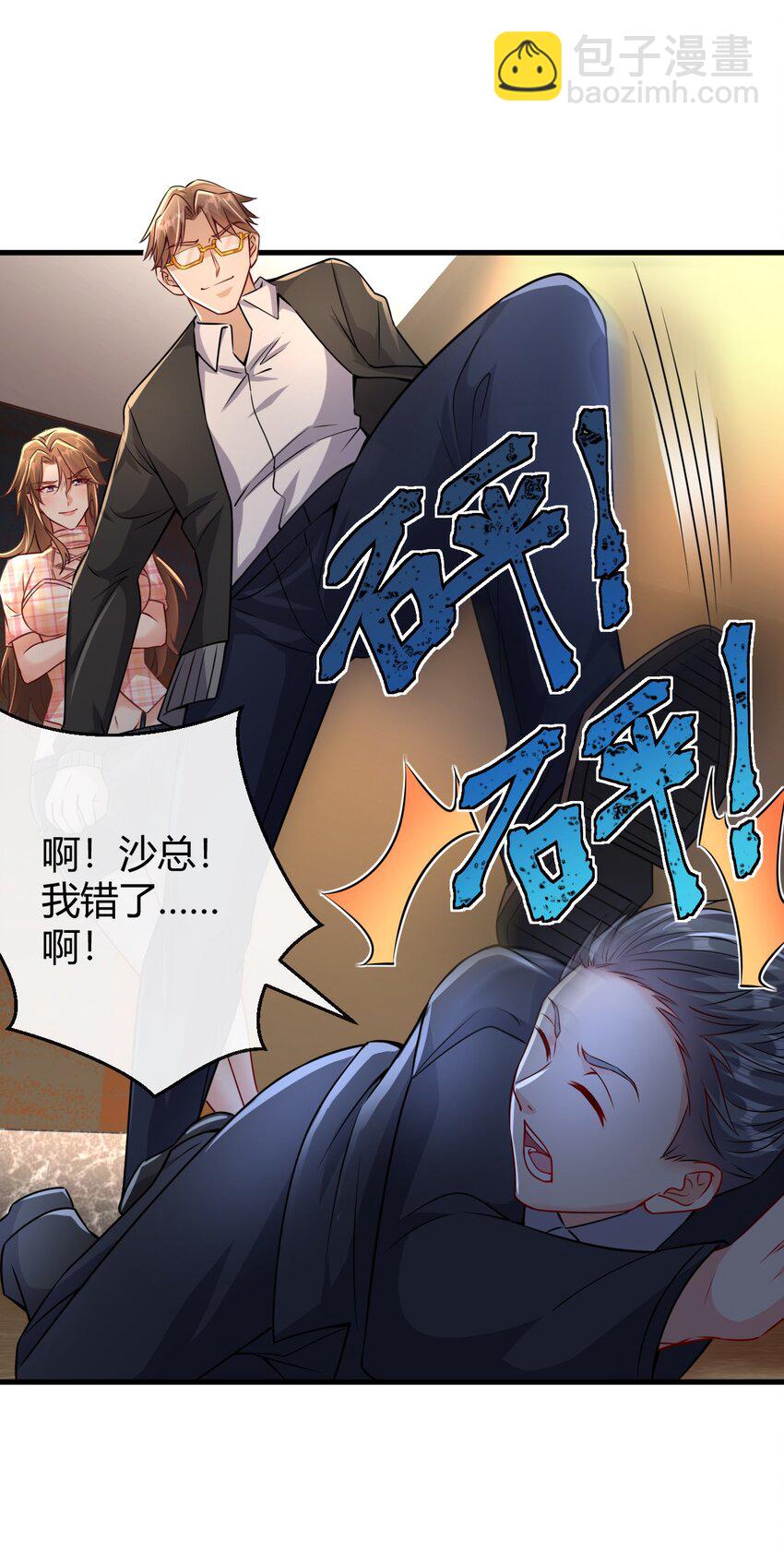 031 生机引渡-第32话