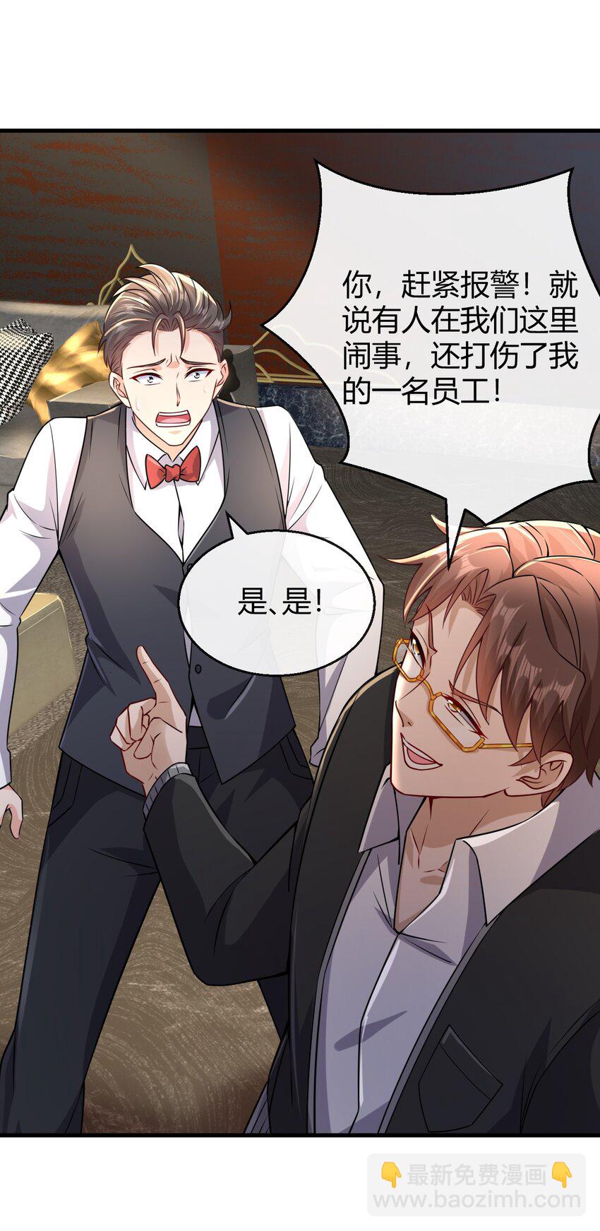 031 生机引渡-第32话