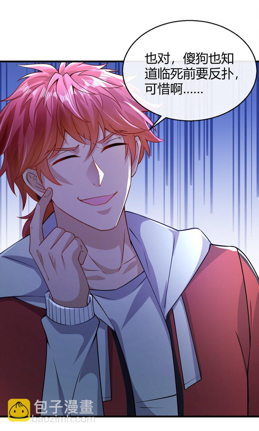 031 生机引渡-第32话