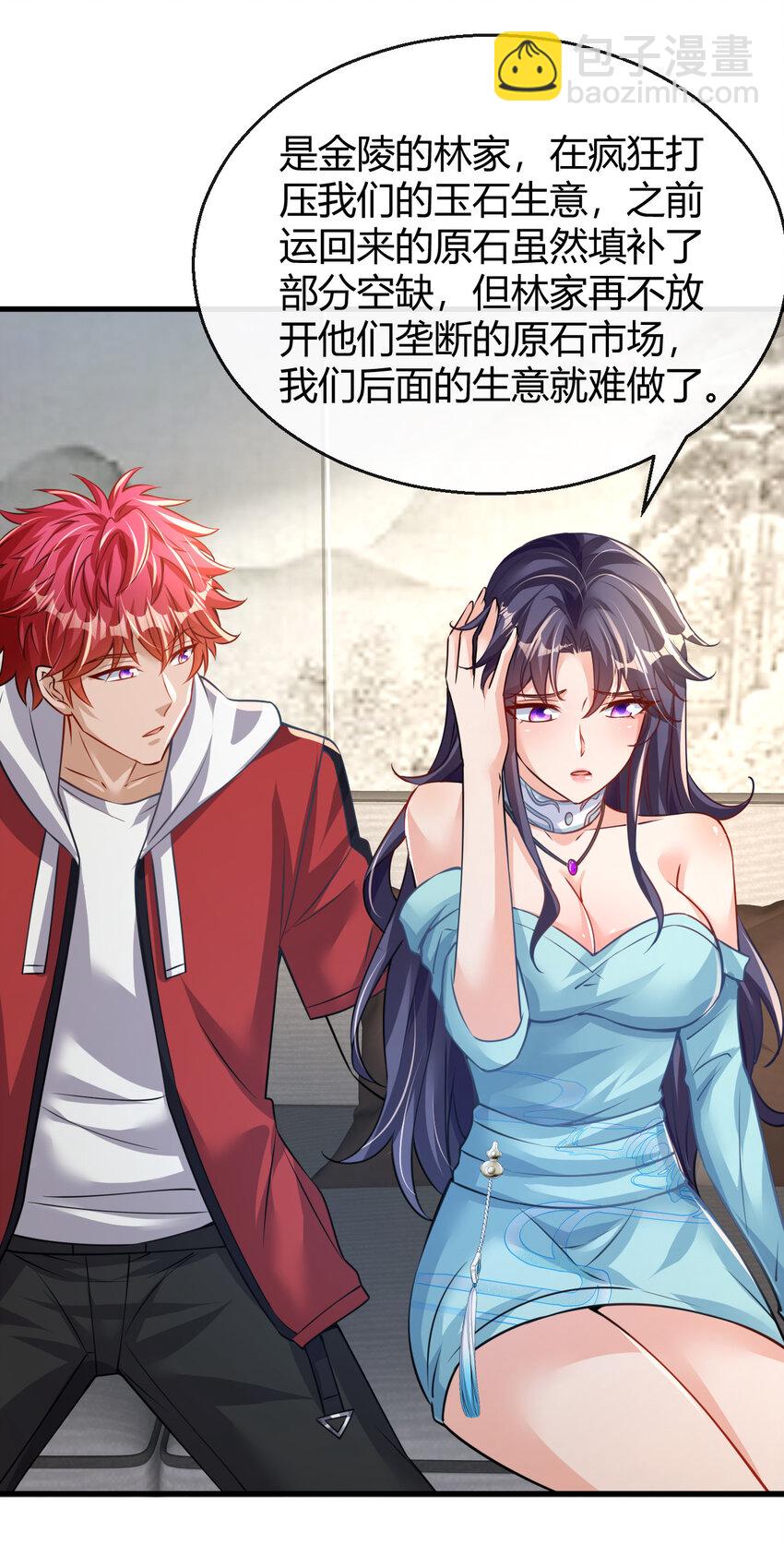 033 自相残杀-第34话