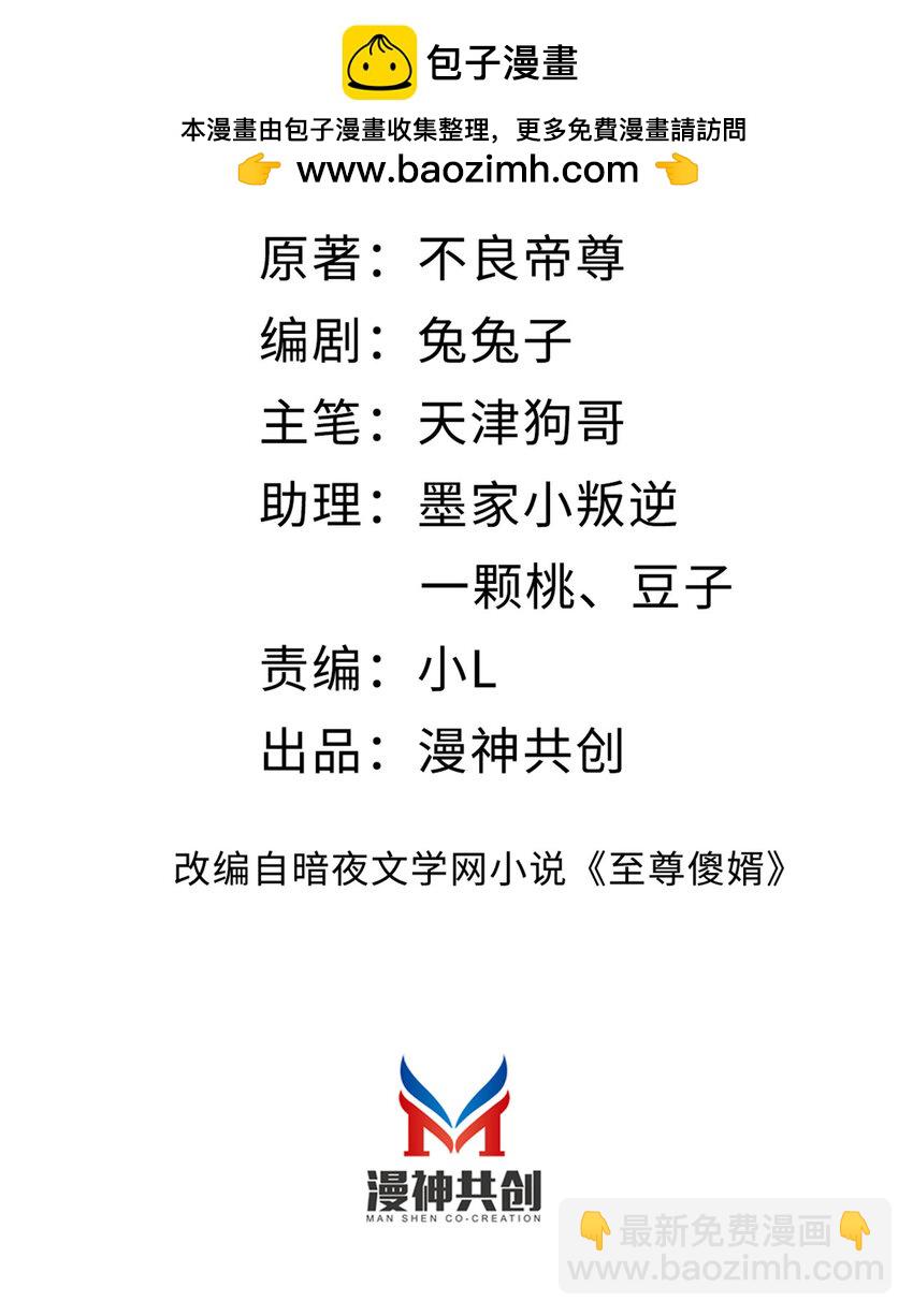 033 自相残杀-第34话