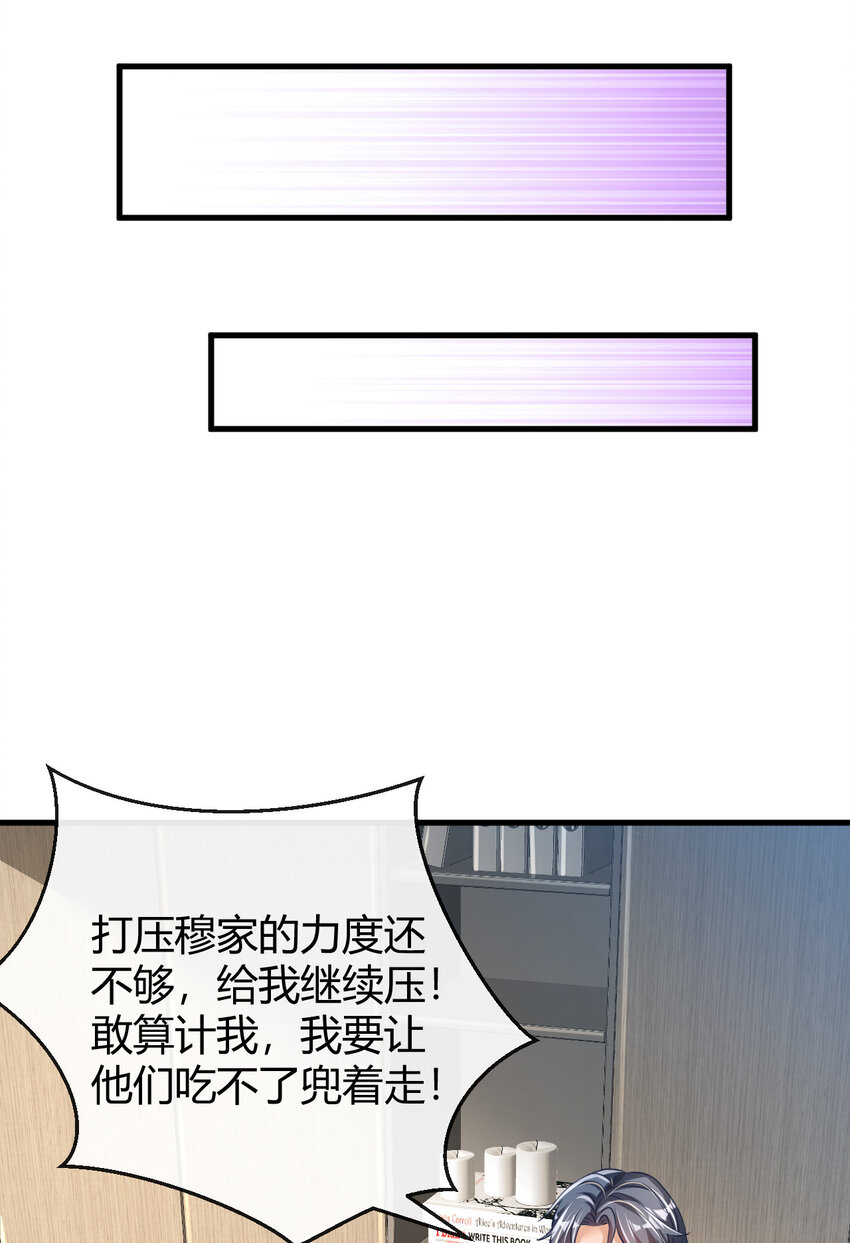 033 自相残杀-第34话