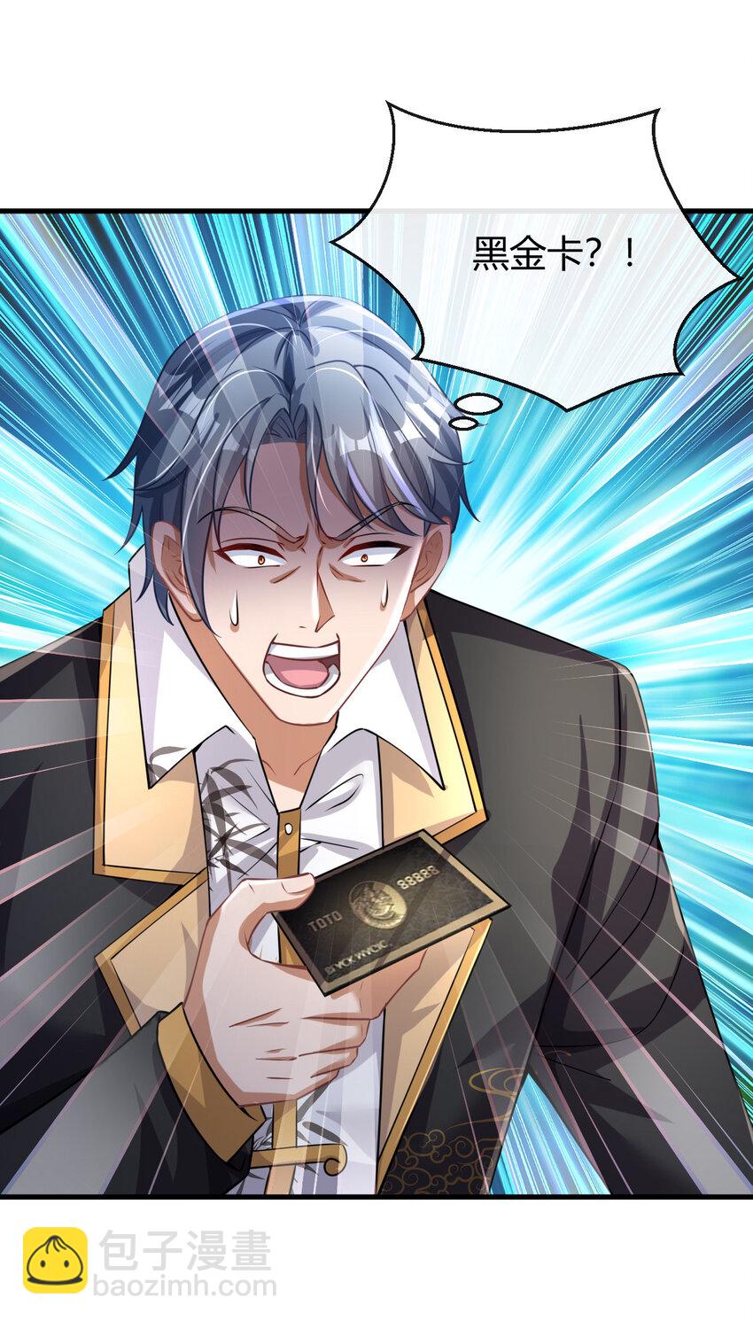 033 自相残杀-第34话