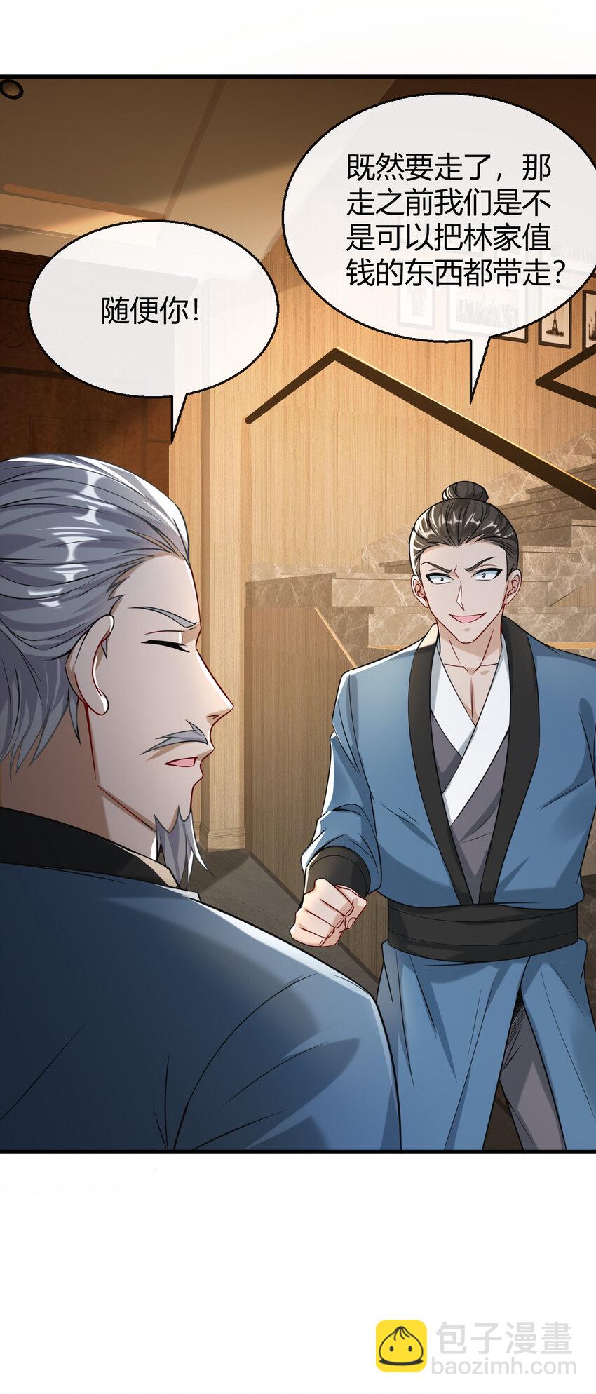 035 一份大礼-第36话