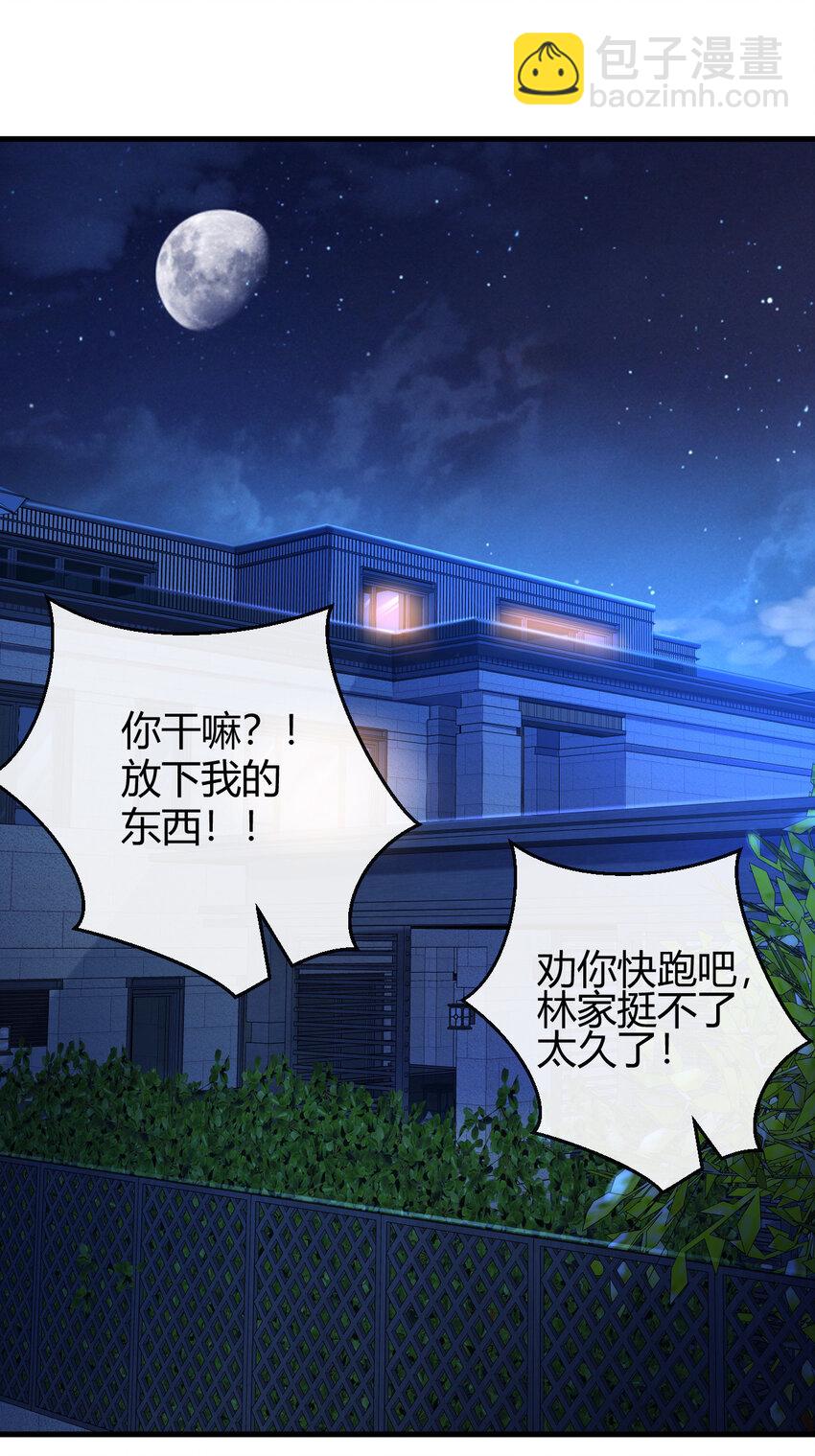 035 一份大礼-第36话