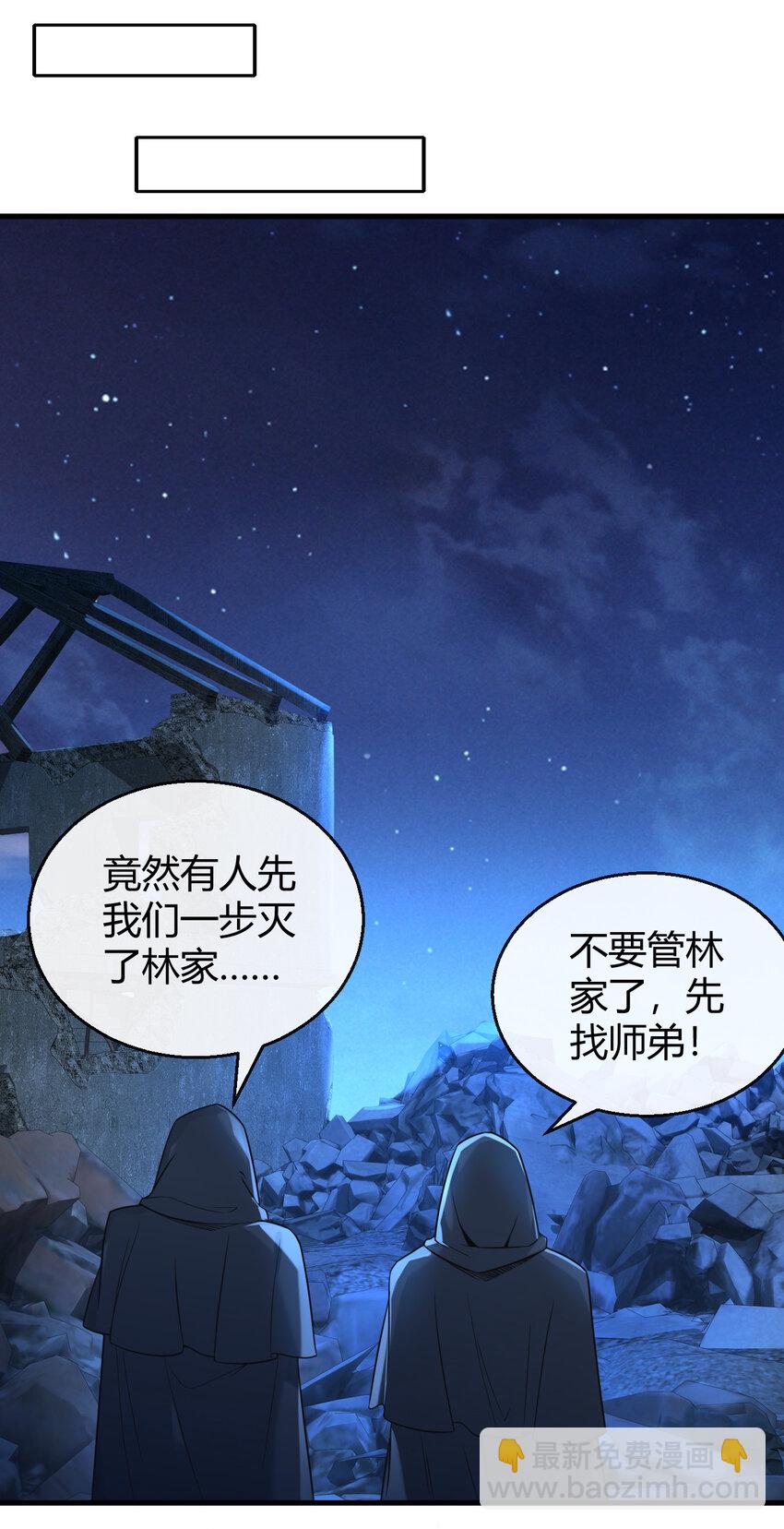 035 一份大礼-第36话