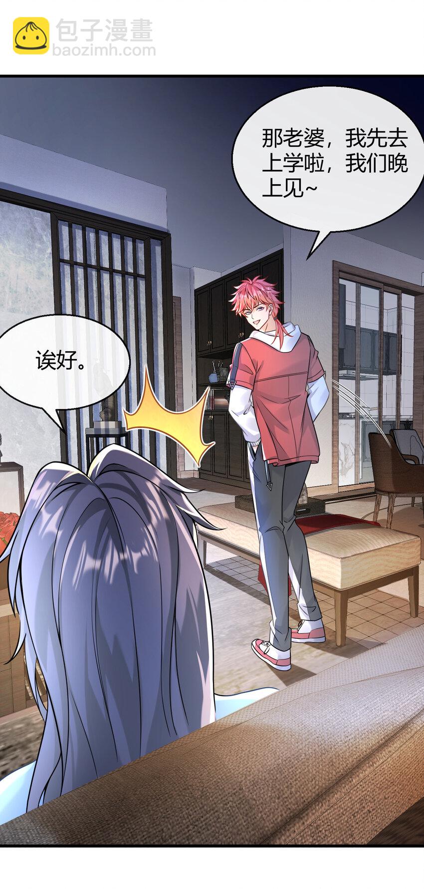 035 一份大礼-第36话