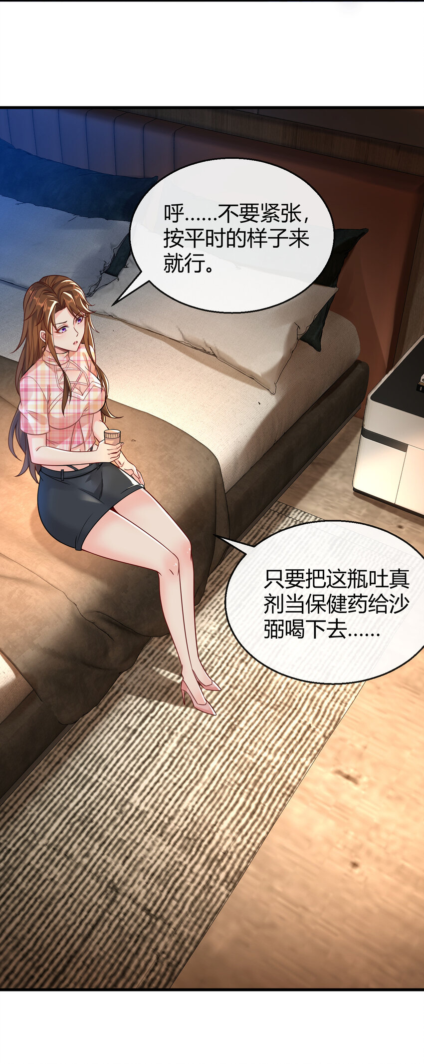 035 一份大礼-第36话