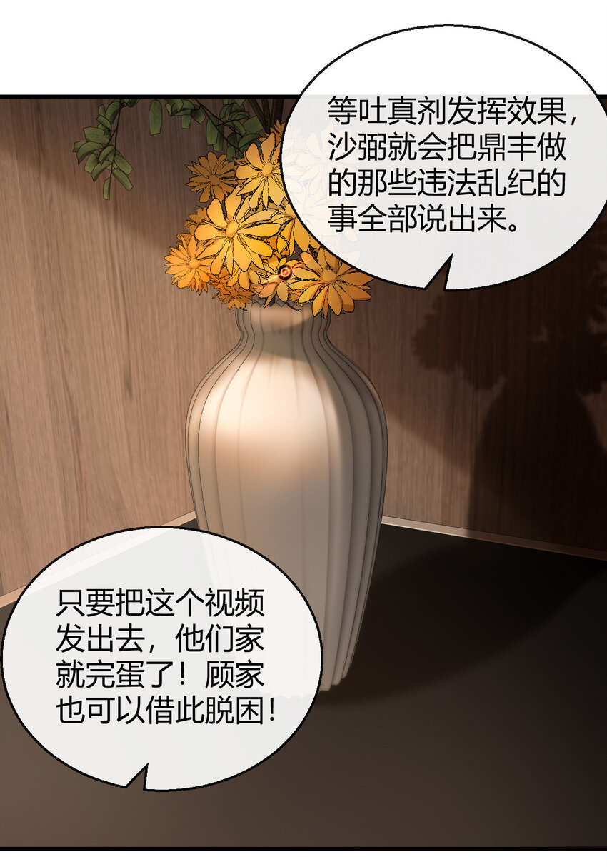 至尊狂婿 - 035 一份大禮 - 6