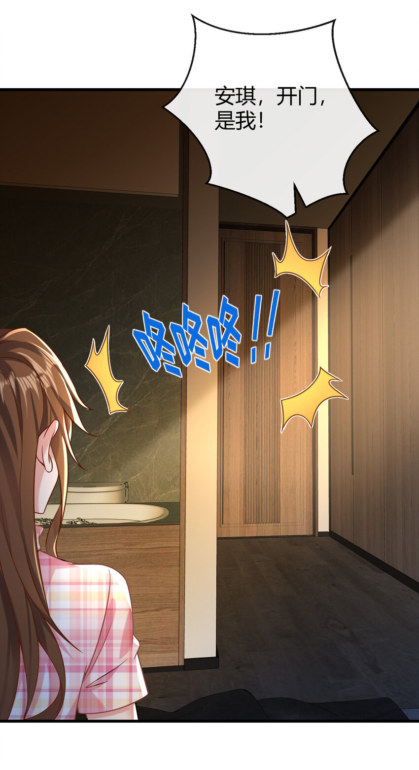 035 一份大礼-第36话