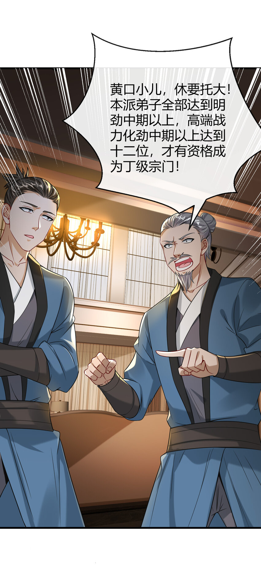 035 一份大礼-第36话