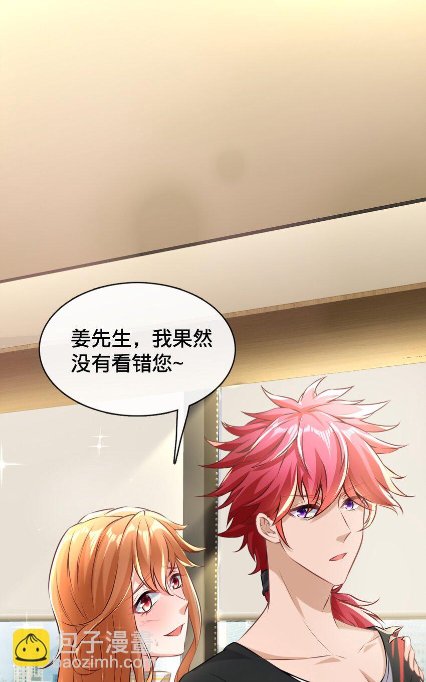 005 傍富婆(1/2)-第6话