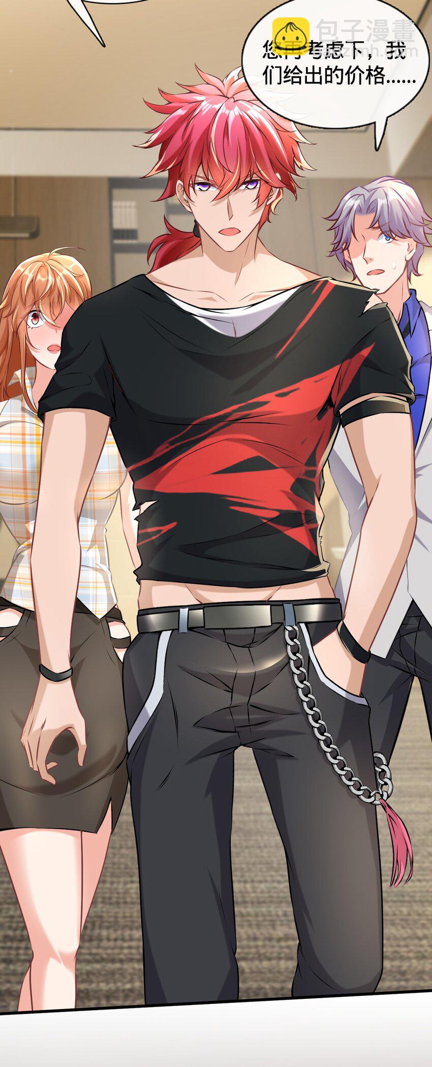 005 傍富婆(1/2)-第6话