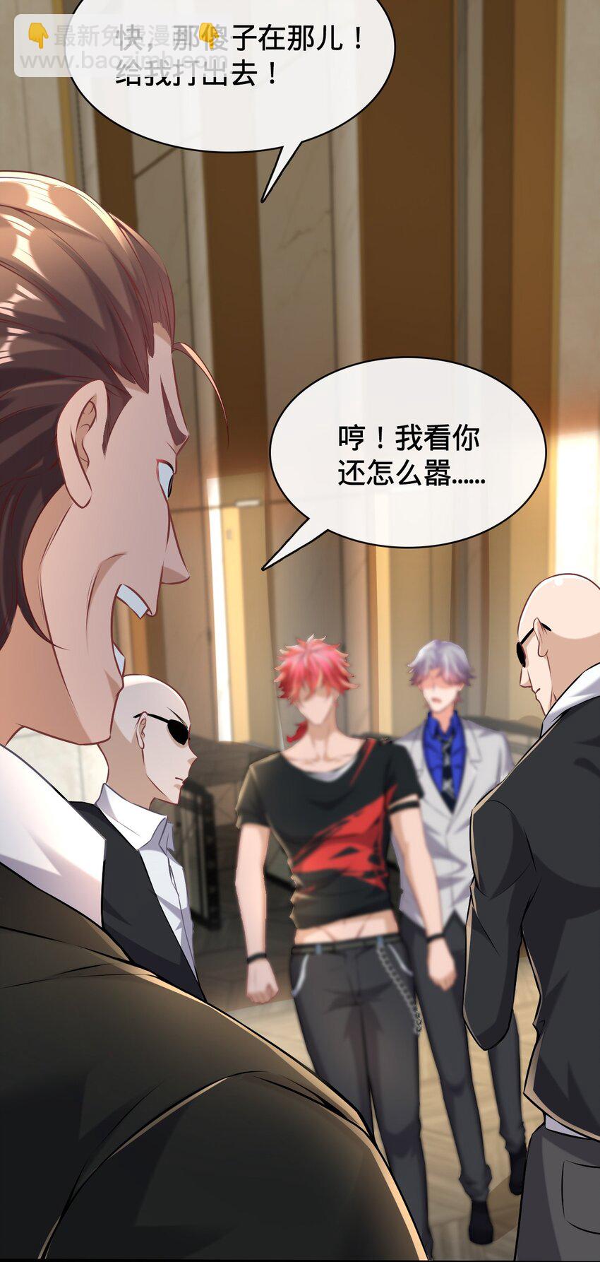 005 傍富婆(1/2)-第6话