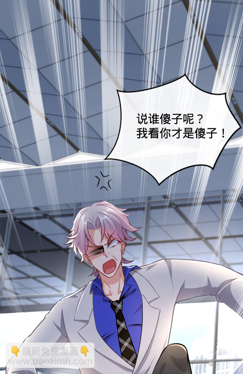 005 傍富婆(1/2)-第6话