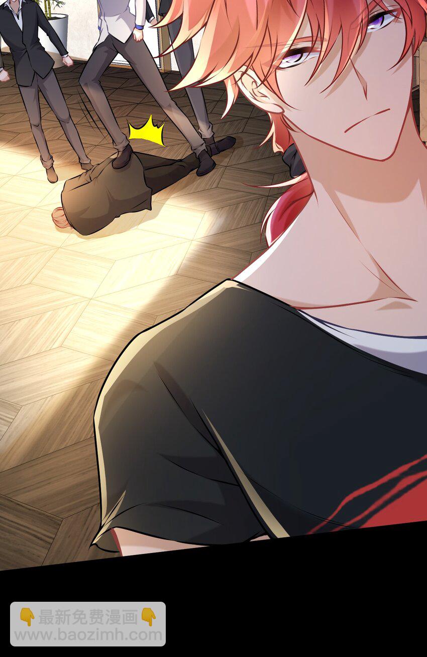 005 傍富婆(1/2)-第6话