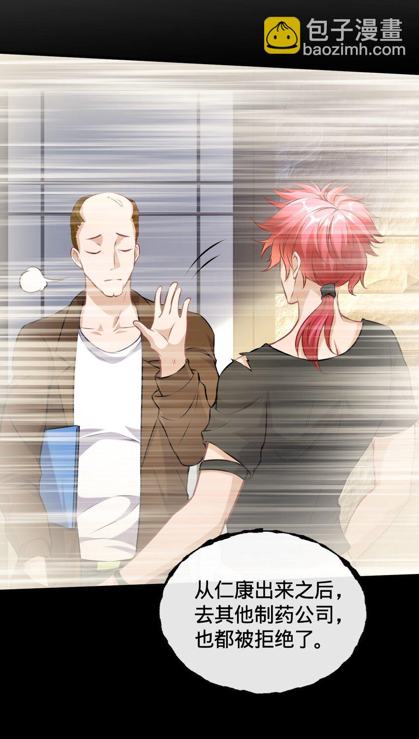 005 傍富婆(1/2)-第6话